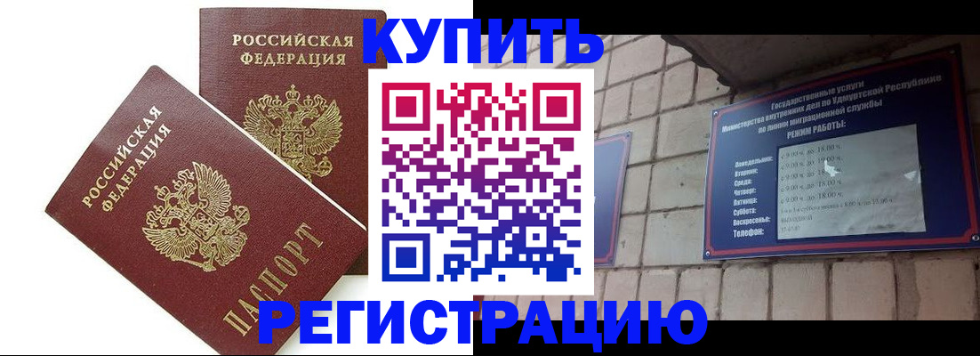 временная регистрация надежно в Волгоградской области